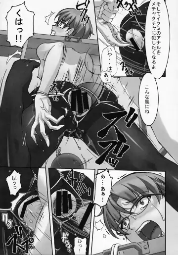 [Sakura Romako] Iinchou ga Anna Koto ya Konna Koto o Shite Iru no o Minna wa Shiranai Fhentai - Page 16