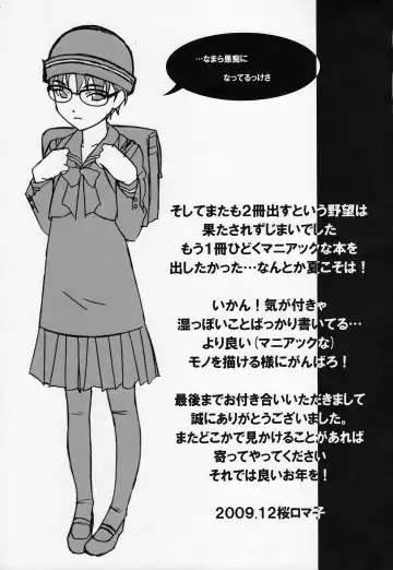 [Sakura Romako] Iinchou ga Anna Koto ya Konna Koto o Shite Iru no o Minna wa Shiranai Fhentai - Page 24