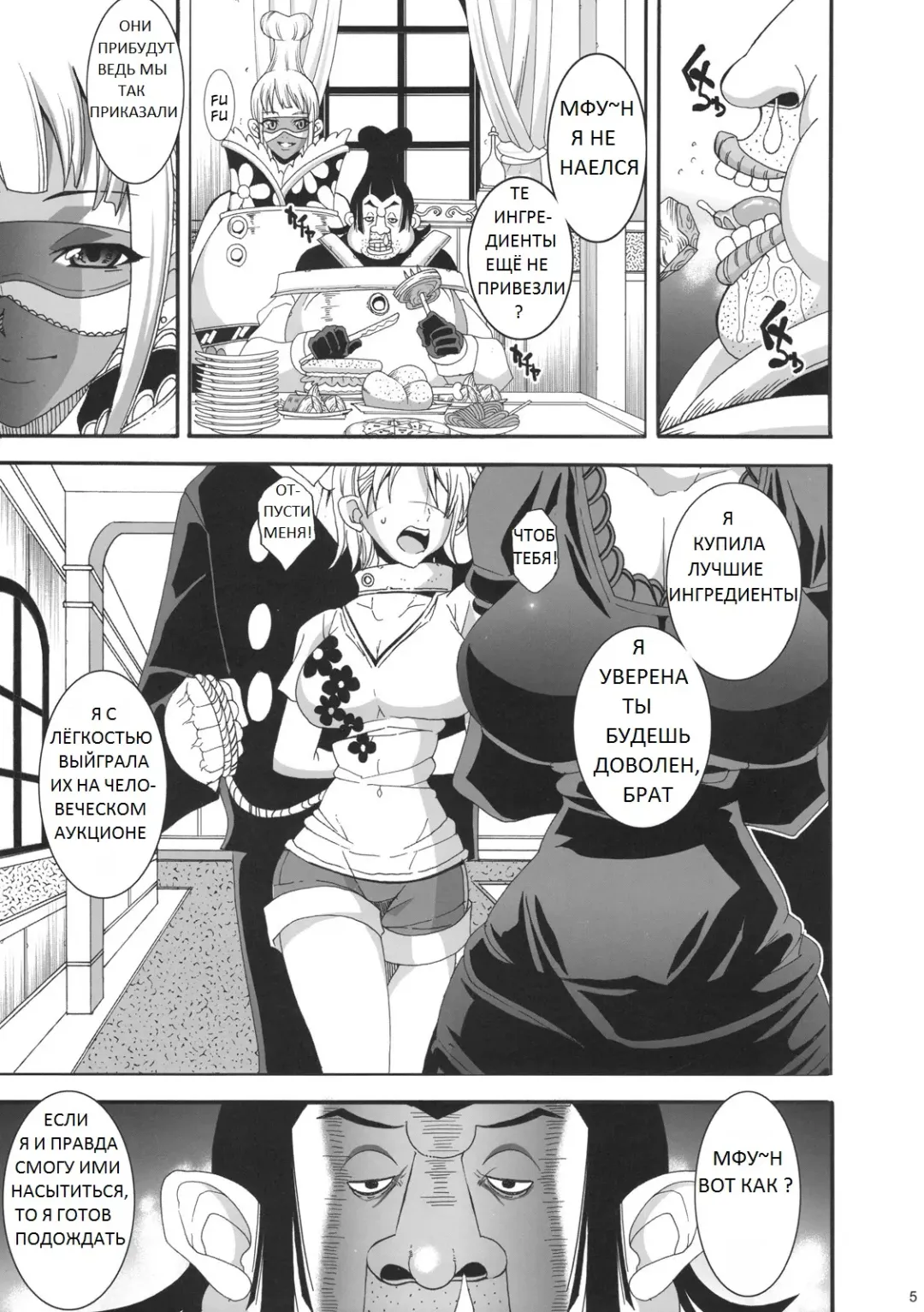 [Chiro] Dai Auction Kaijou Fhentai.net - Page 4