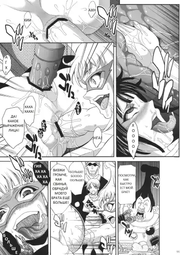 [Chiro] Dai Auction Kaijou Fhentai.net - Page 10