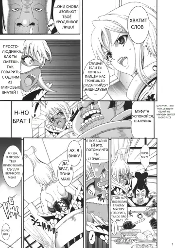 [Chiro] Dai Auction Kaijou Fhentai.net - Page 6