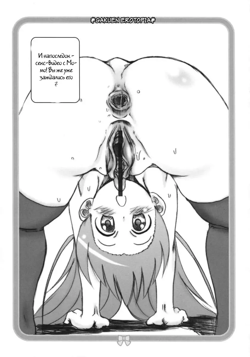 [Hirokawa Kouichirou] Gakuen Erotopia Fhentai - Page 15