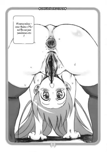 [Hirokawa Kouichirou] Gakuen Erotopia Fhentai - Page 15