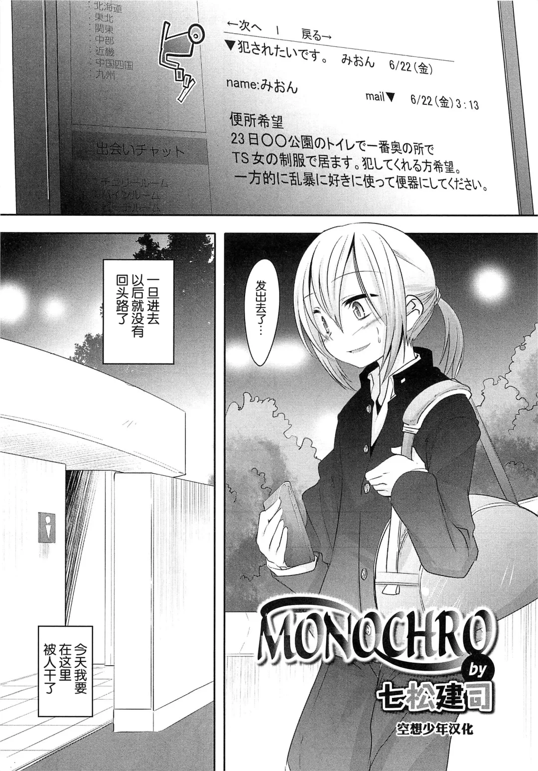 Read [Nanamatsu Kenji] MONOCHRO - Fhentai.net