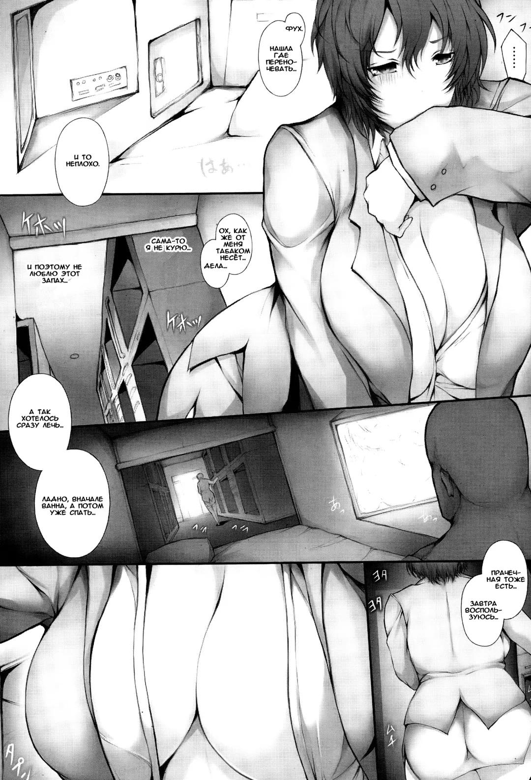 [Tsukasawa] Rinkan Capsuleppai Fhentai.net - Page 3