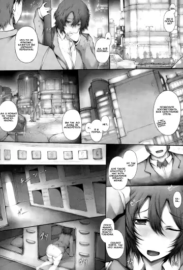 [Tsukasawa] Rinkan Capsuleppai Fhentai.net - Page 2