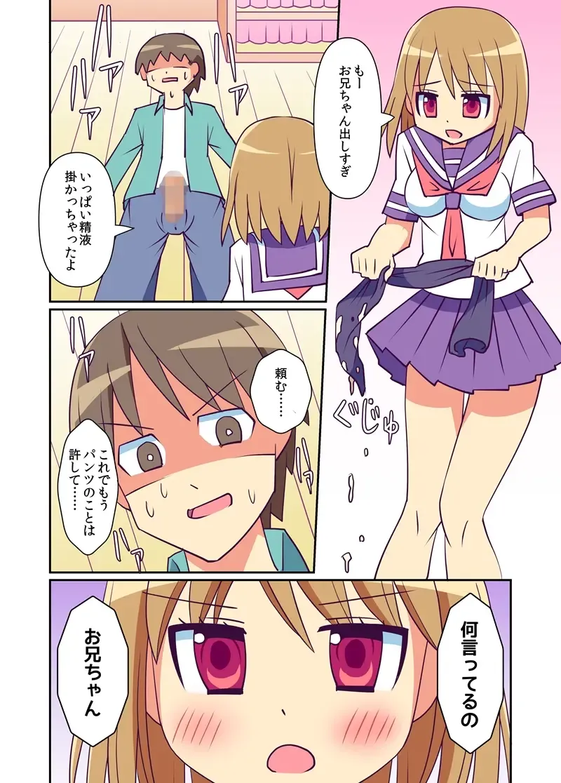 Imouto de Koufun suru Hentai niwa Watashi ga Oshioki Shite Ageru! Fhentai - Page 11