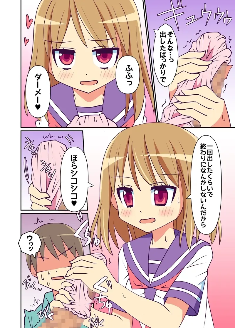 Imouto de Koufun suru Hentai niwa Watashi ga Oshioki Shite Ageru! Fhentai - Page 13