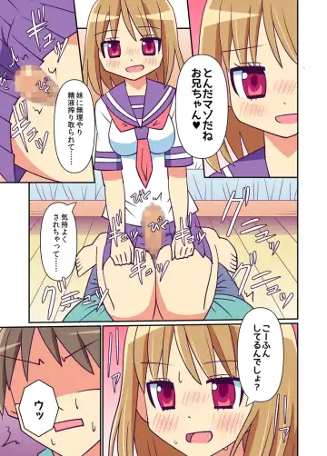 Imouto de Koufun suru Hentai niwa Watashi ga Oshioki Shite Ageru! Fhentai.net - Page 20