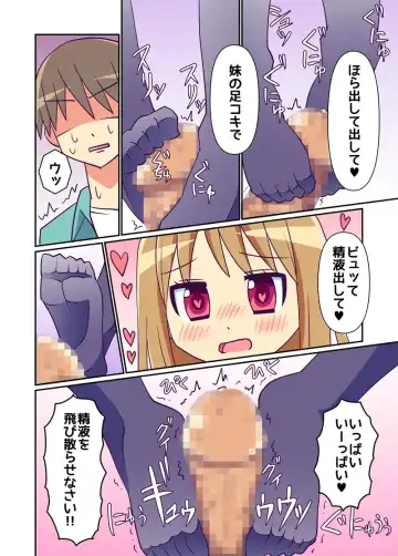 Imouto de Koufun suru Hentai niwa Watashi ga Oshioki Shite Ageru! Fhentai.net - Page 9