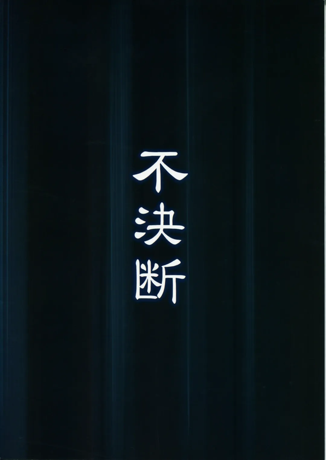 [Chabo] Kitsune Nomi Fhentai - Page 2