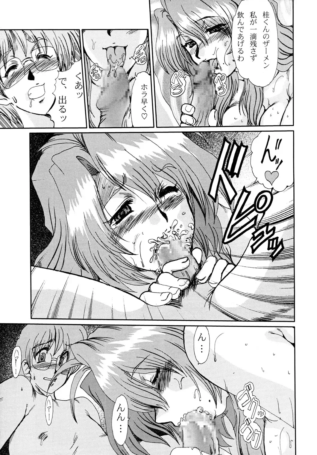 [Fukada Takushi] F-41 Fhentai - Page 20