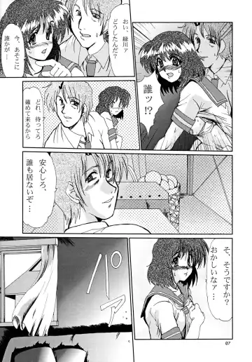 [Fukada Takushi] F-41 Fhentai - Page 6