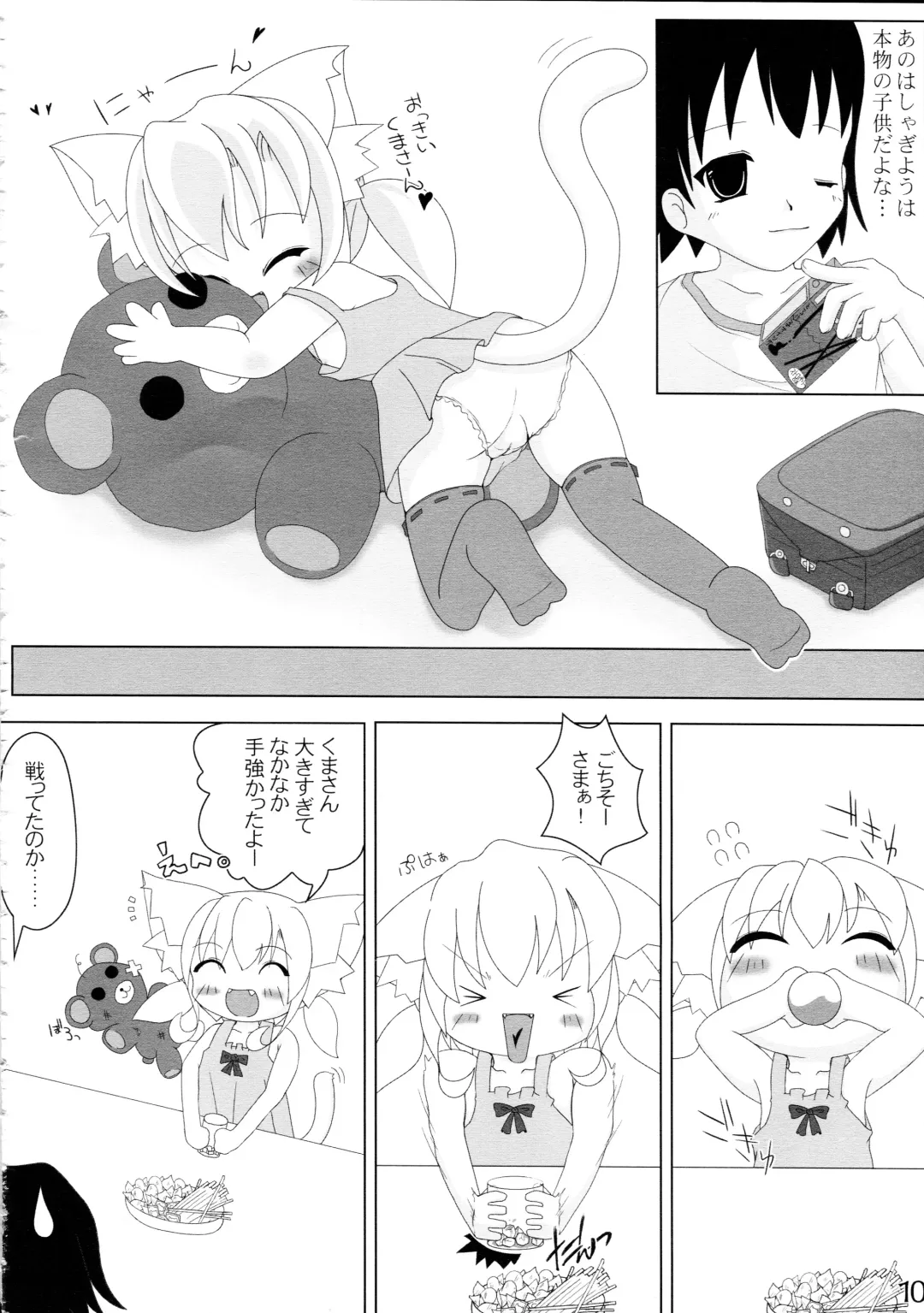 [Nekousa] Neko Puni! Fhentai - Page 10