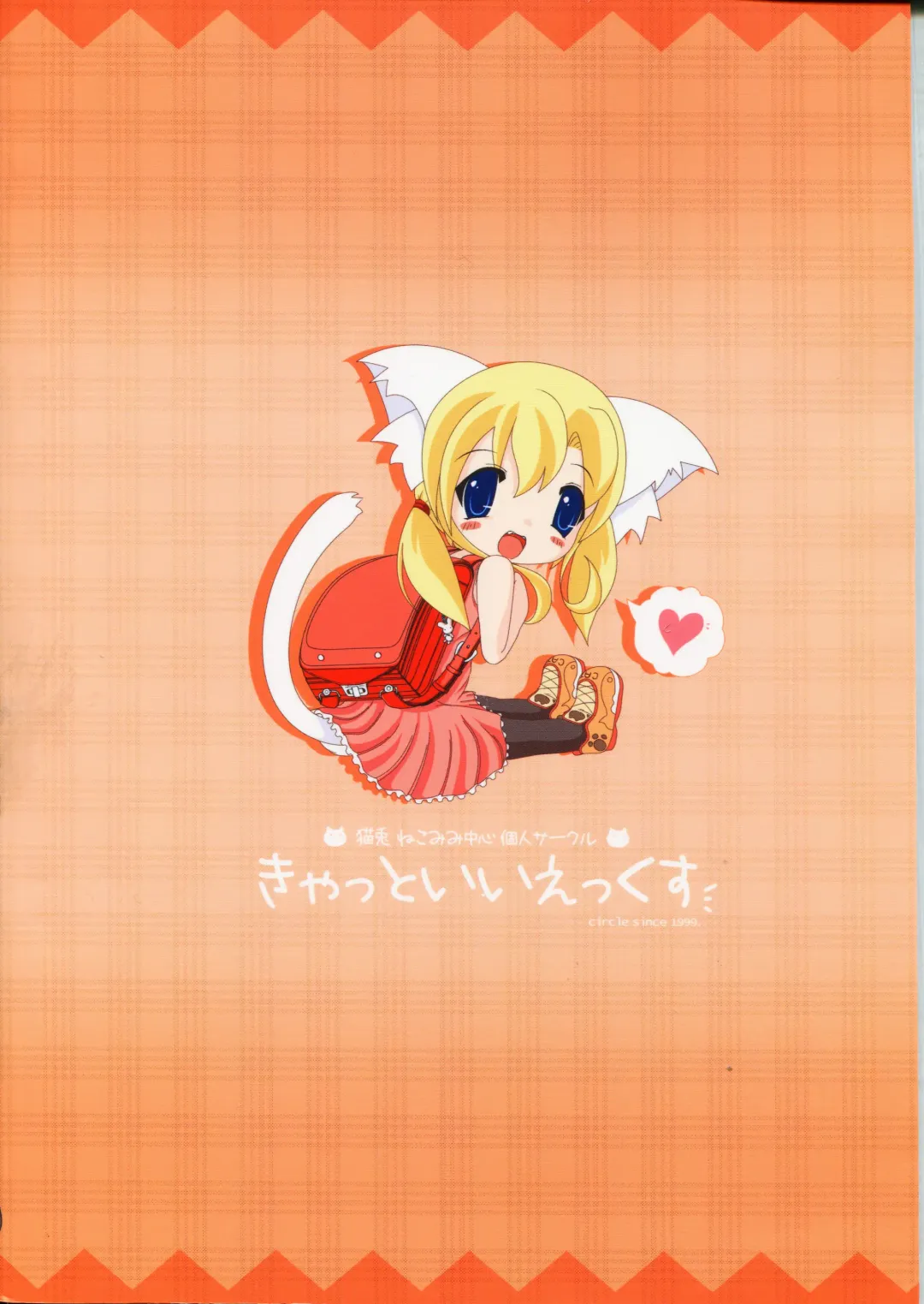 [Nekousa] Neko Puni! Fhentai - Page 2