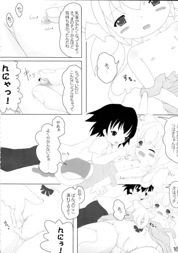 [Nekousa] Neko Puni! Fhentai - Page 16