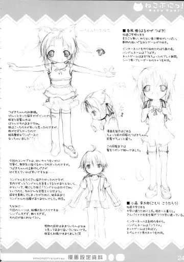 [Nekousa] Neko Puni! Fhentai - Page 24