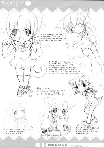 [Nekousa] Neko Puni! Fhentai - Page 25