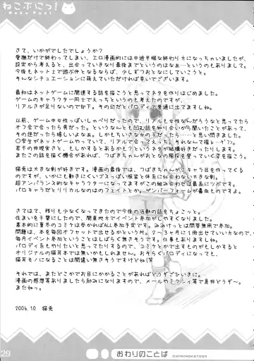 [Nekousa] Neko Puni! Fhentai - Page 29