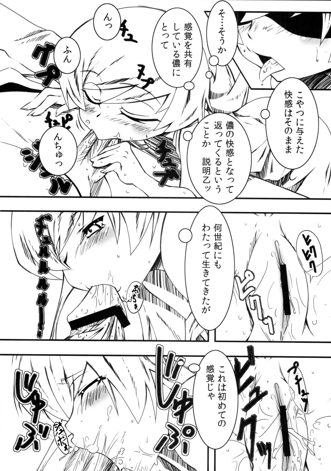[Tanabe Kyou] Yumemonogatari Fhentai - Page 10