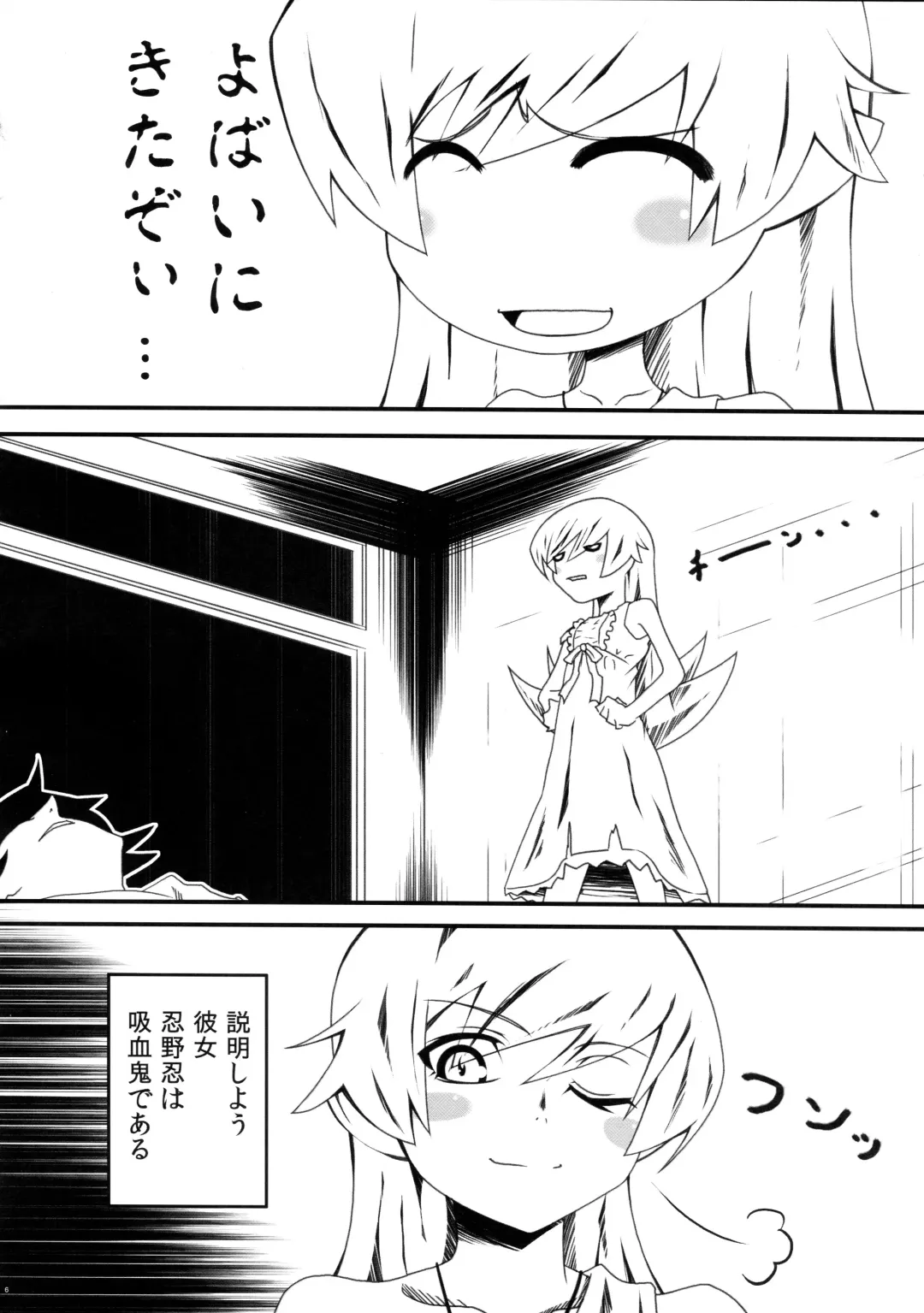 [Tanabe Kyou] Yumemonogatari Fhentai - Page 6