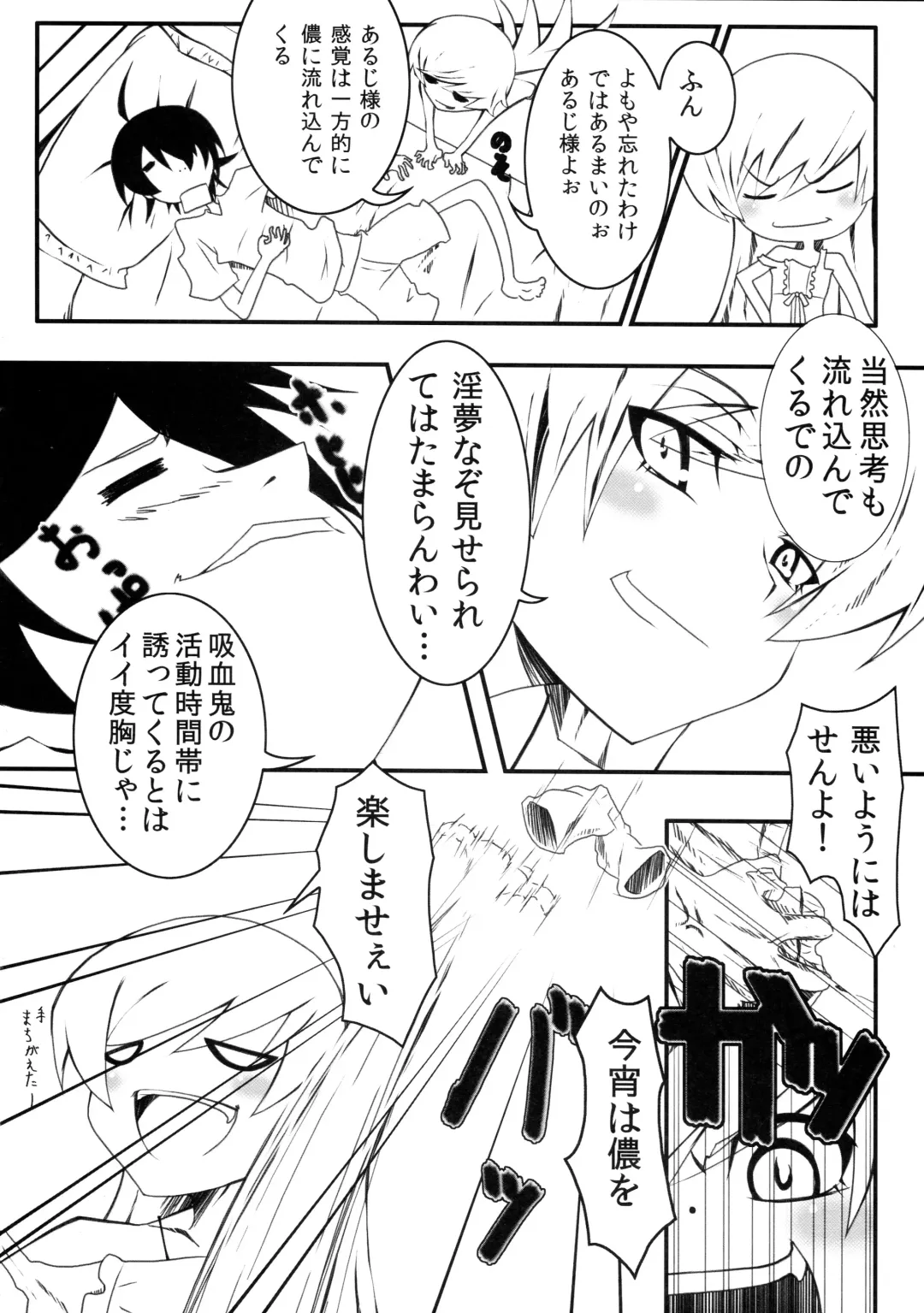 [Tanabe Kyou] Yumemonogatari Fhentai - Page 8