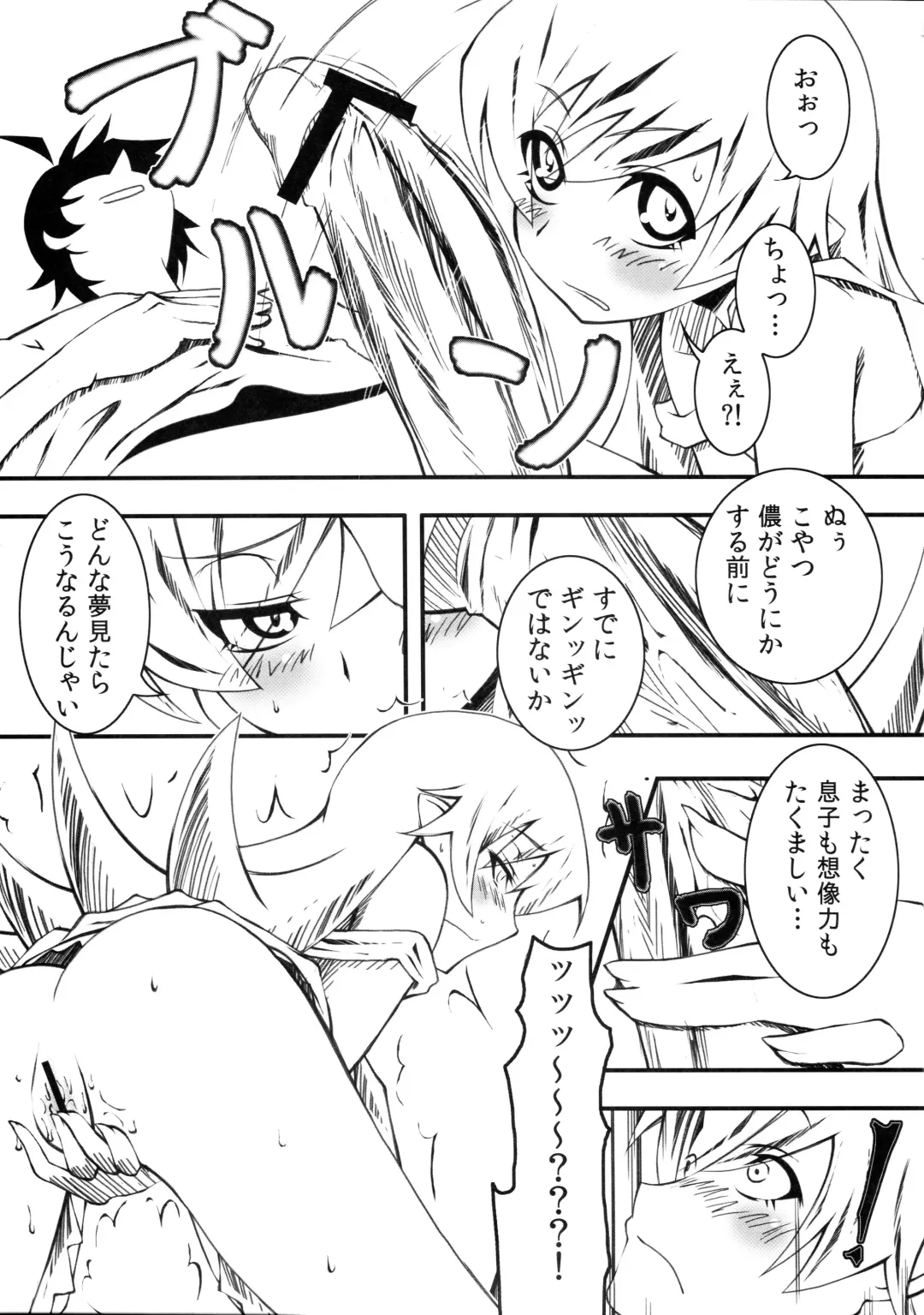 [Tanabe Kyou] Yumemonogatari Fhentai - Page 9
