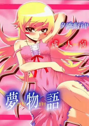 Read [Tanabe Kyou] Yumemonogatari - Fhentai