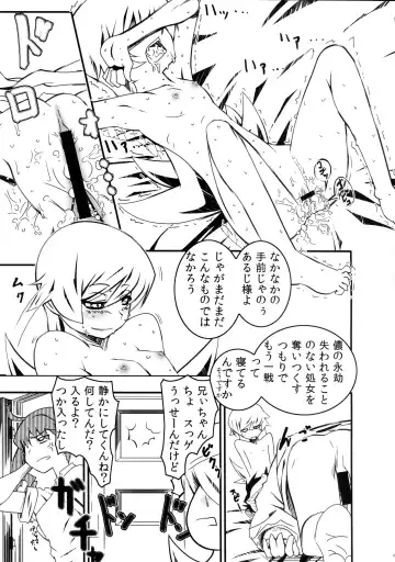 [Tanabe Kyou] Yumemonogatari Fhentai - Page 23