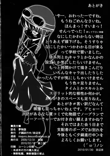 [Tanabe Kyou] Yumemonogatari Fhentai - Page 26