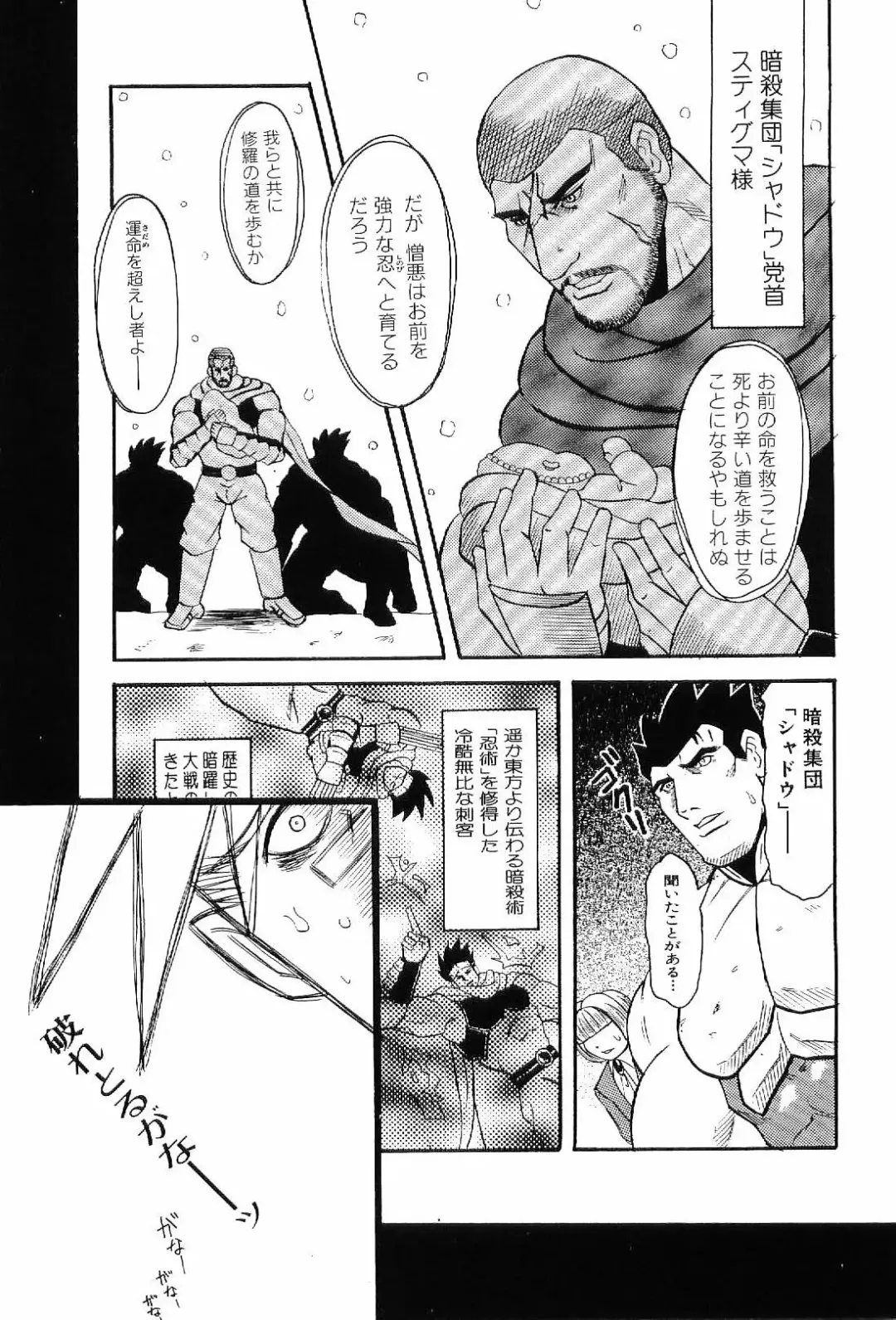 Kinniku Otoko Vol. 6 Fhentai - Page 124