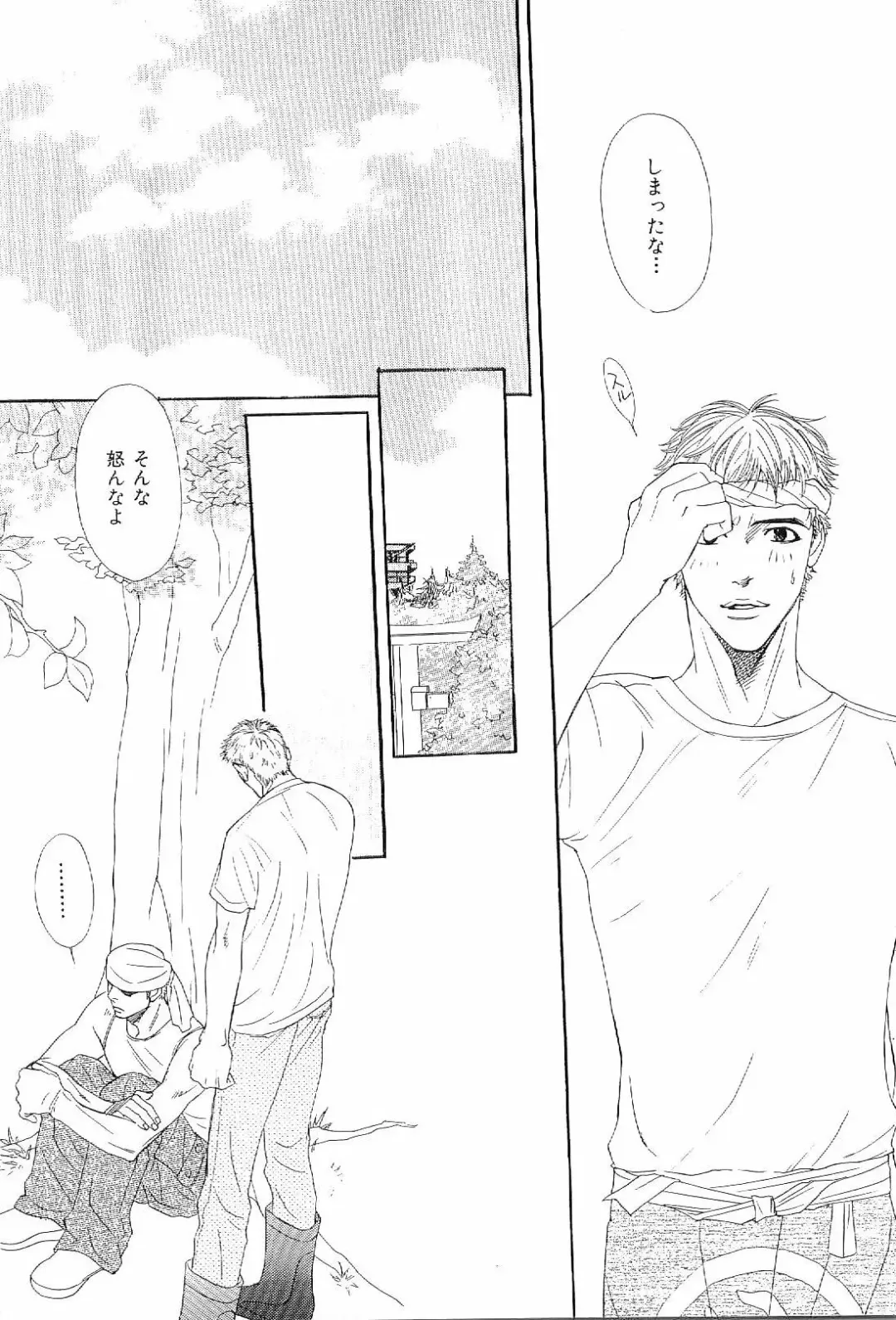 Kinniku Otoko Vol. 6 Fhentai - Page 134