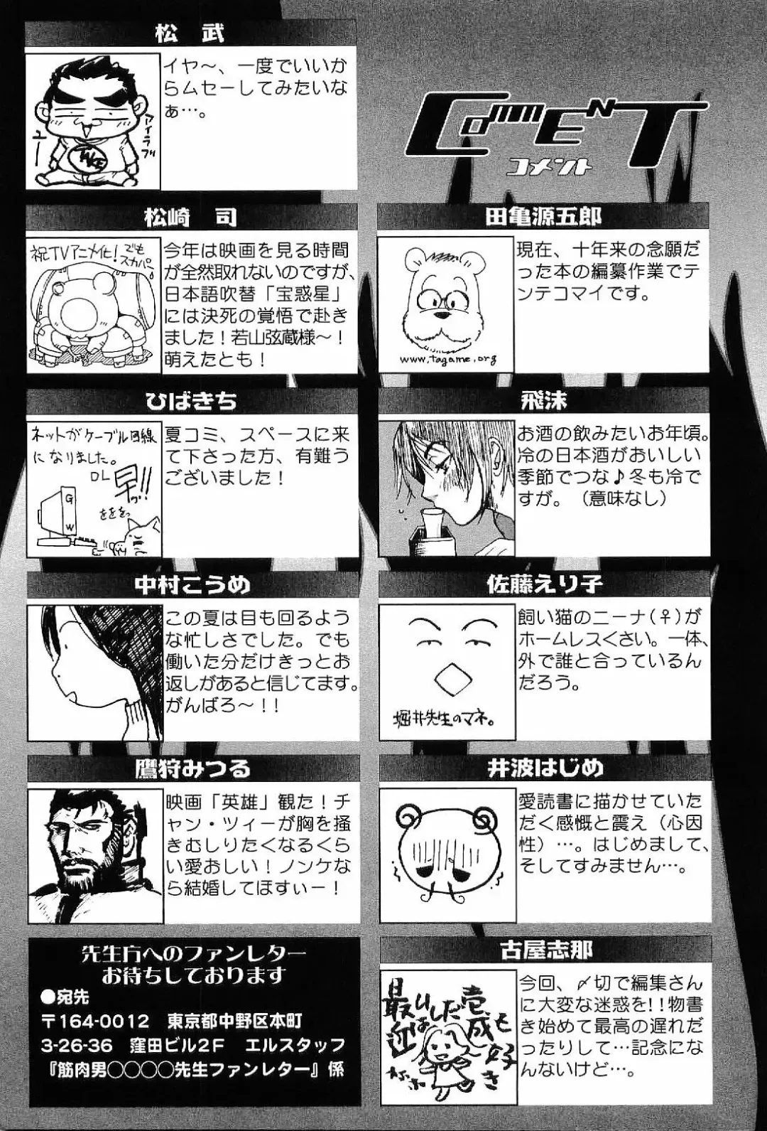 Kinniku Otoko Vol. 6 Fhentai - Page 179