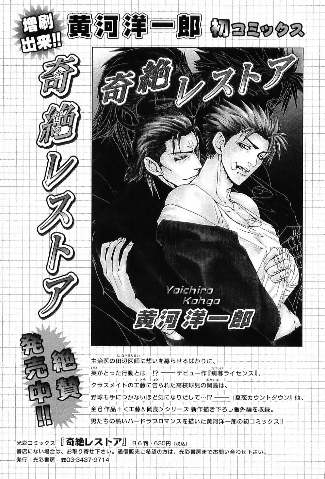 Kinniku Otoko Vol. 6 Fhentai - Page 38