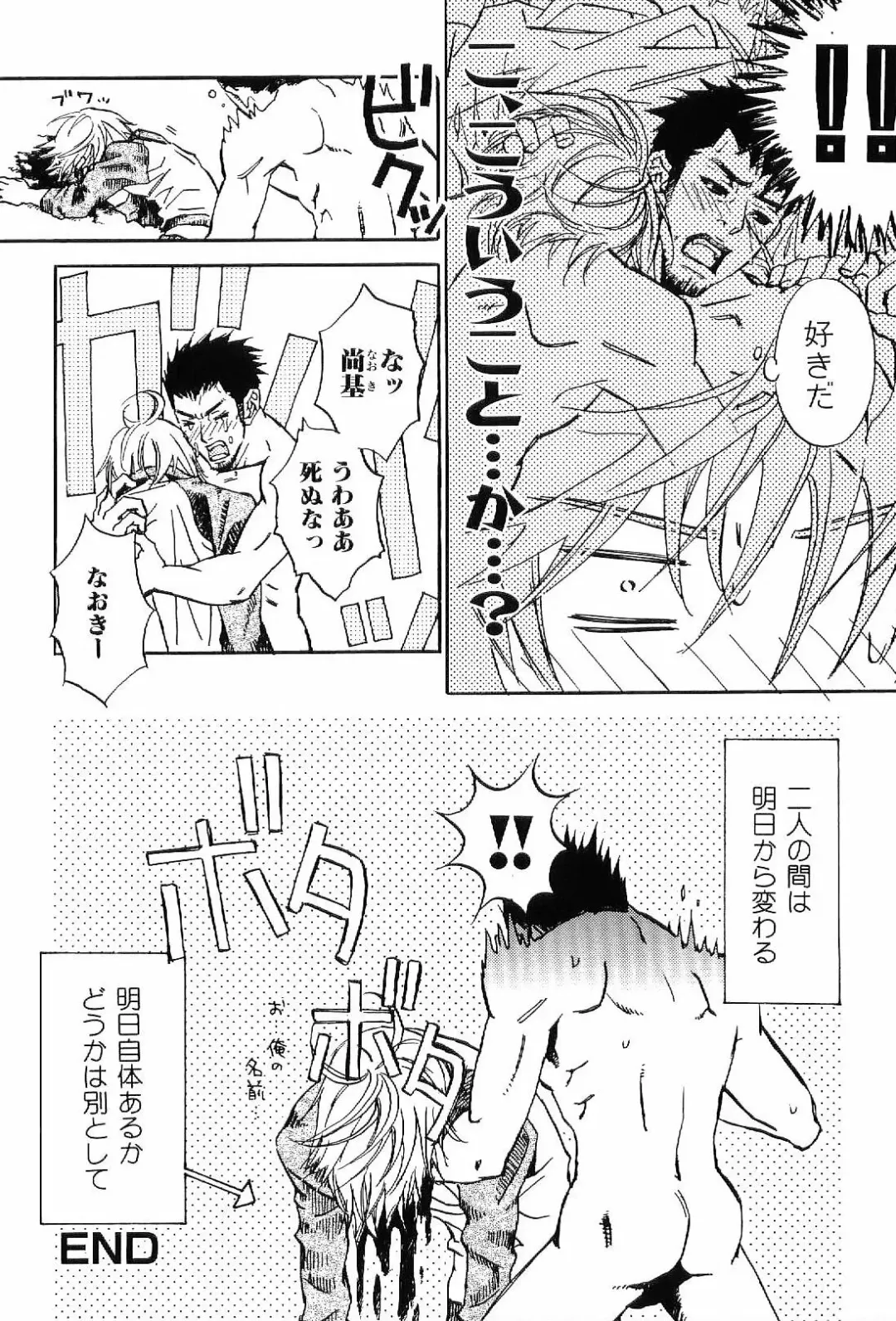 Kinniku Otoko Vol. 6 Fhentai - Page 46