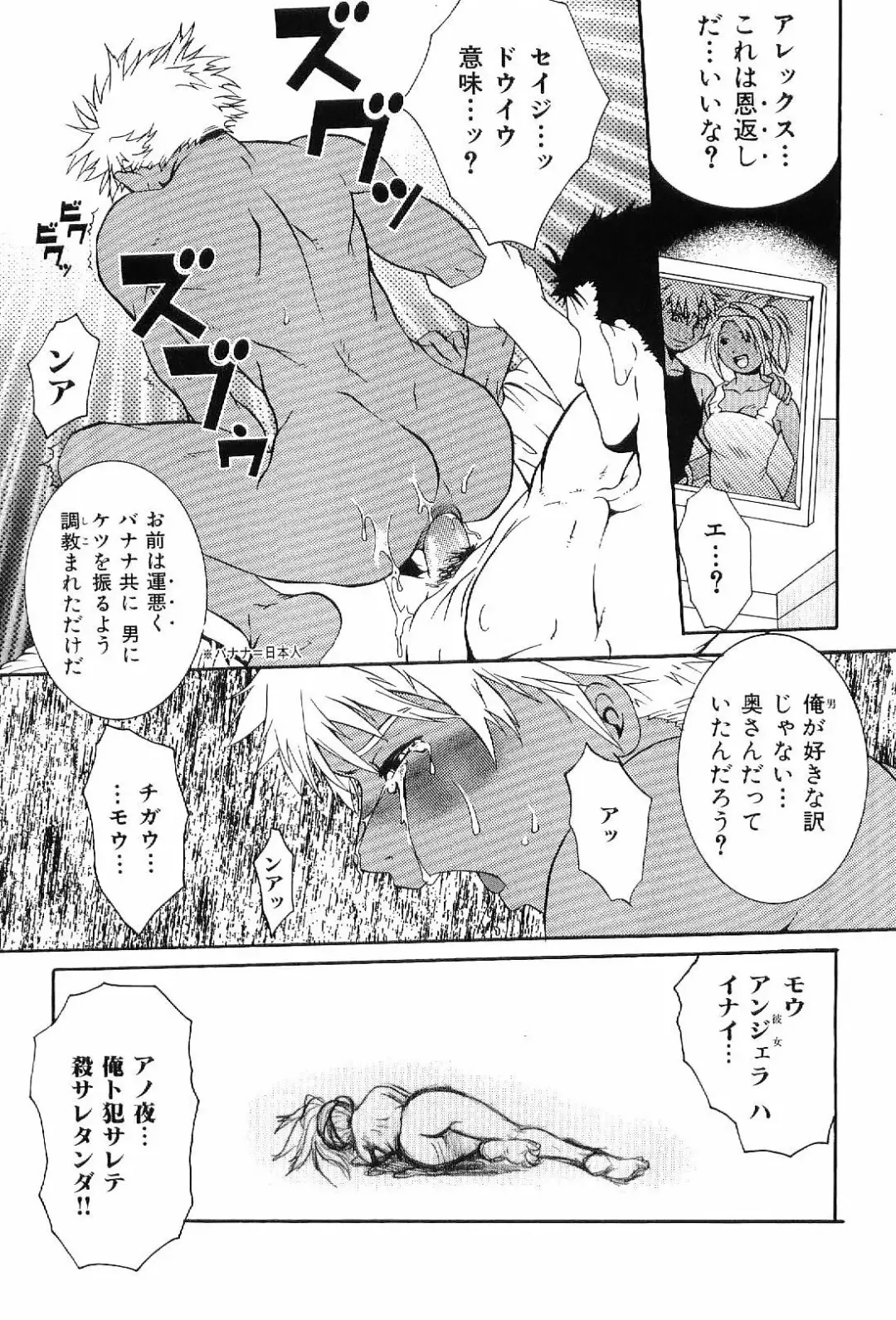 Kinniku Otoko Vol. 6 Fhentai - Page 89