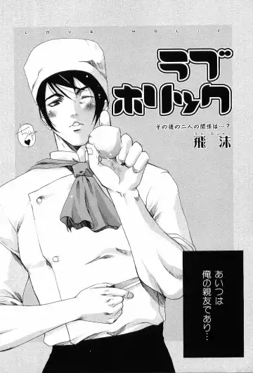 Kinniku Otoko Vol. 6 Fhentai - Page 102