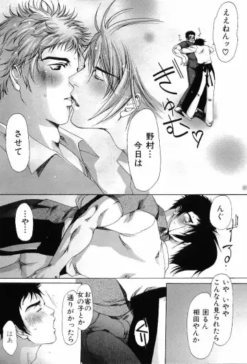 Kinniku Otoko Vol. 6 Fhentai - Page 108