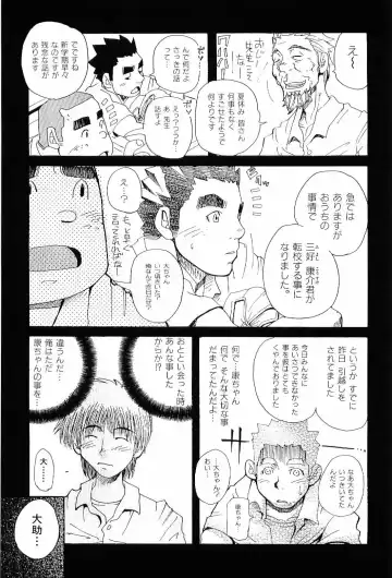 Kinniku Otoko Vol. 6 Fhentai - Page 11