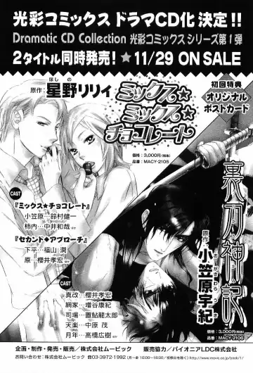 Kinniku Otoko Vol. 6 Fhentai - Page 119