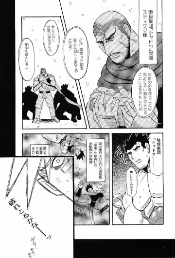 Kinniku Otoko Vol. 6 Fhentai - Page 124