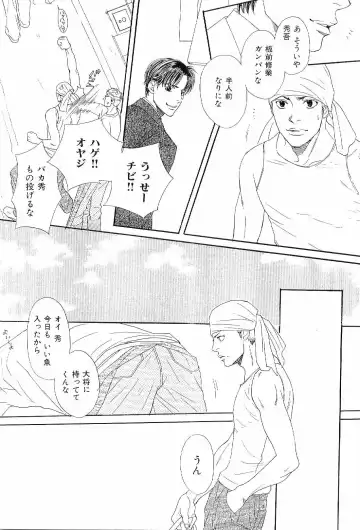 Kinniku Otoko Vol. 6 Fhentai - Page 131