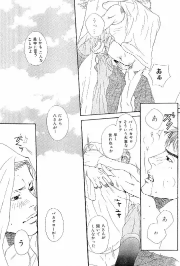 Kinniku Otoko Vol. 6 Fhentai - Page 141