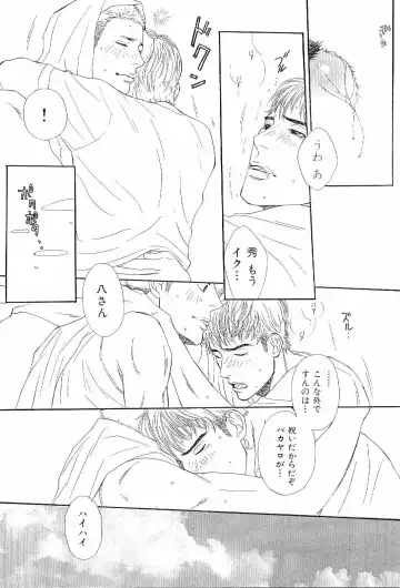 Kinniku Otoko Vol. 6 Fhentai - Page 142