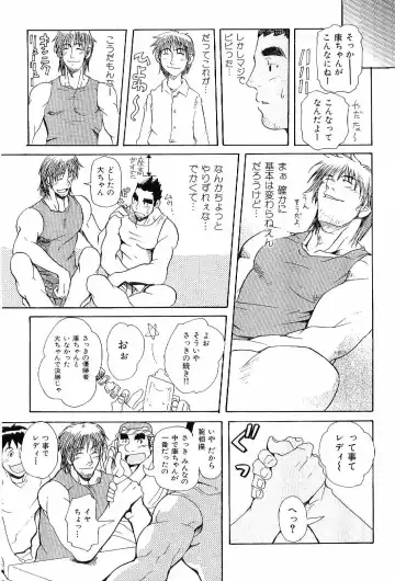 Kinniku Otoko Vol. 6 Fhentai - Page 15