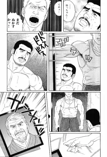 Kinniku Otoko Vol. 6 Fhentai - Page 159