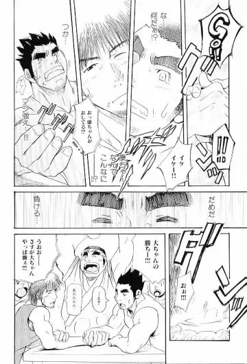 Kinniku Otoko Vol. 6 Fhentai - Page 16