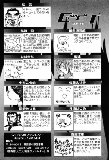 Kinniku Otoko Vol. 6 Fhentai - Page 179