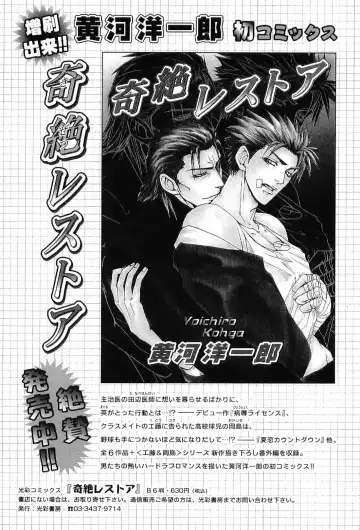 Kinniku Otoko Vol. 6 Fhentai - Page 38