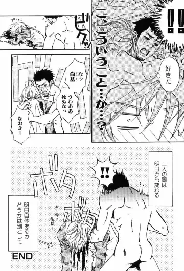 Kinniku Otoko Vol. 6 Fhentai - Page 46